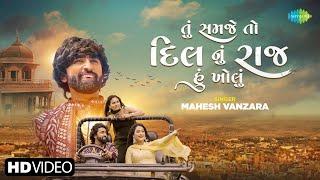 Mahesh Vanzara | I will open the kingdom of your heart to you Tu Samaje To Dil Nu Raaj Hu Kholu | Love Song