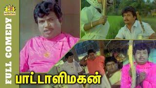 Paattali Magan Full Movie Comedy | Goundamani Comedy | Senthil Comedy | Arjun | Bicstol Cini Comedy