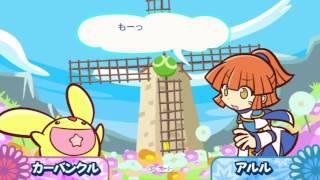 Playthrough Puyo Puyo 20th Anniversary (Carbuncle Route) Final