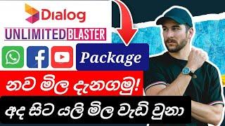 How to active Dialog 459 package 2024 | Dialog 459 package new price 2024 | Dialog uunlimited