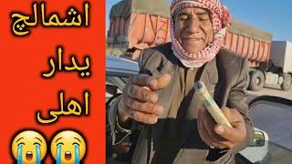 علي ريحت امي لحكتكم||نعاوي اخليفه صووت ايفلش