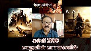 கல்கி  2898  - மாது பாலாஜியின் பார்வையில்