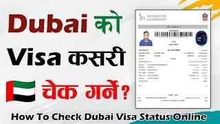 Dubai Ko Visa Kasari Check Garne? | How To Check UAE Dubai Visa Status Online? Video Tutorial 2023