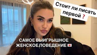 Почему мужчина не пишет и не звонит? Что делать?