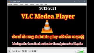 How To Add Sinhala Subtitle On VLC Media Player