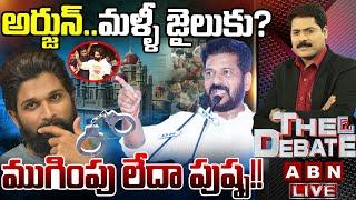 LIVE : అర్జున్... మళ్ళీ జైలుకు? ముగింపు లేదా పుష్ప!! | Allu Arjun Bail Cancel..? | THE DEBATE | ABN