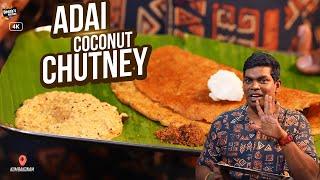 எத்தனை வேணுமோ சாப்பிடுங்க | Adai & Coconut Chutney |Chef Deena's Kitchen