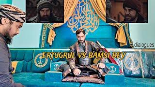 ertugrul dialogues urdu hindhi | ertugrul angry mood on bamsi | ertugrul drama dialogues copy