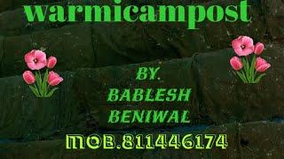 Beniwal organic warmicampost farm ki starting