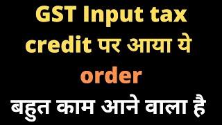 No reversal of input tax credit if supplier has not paid the tax |