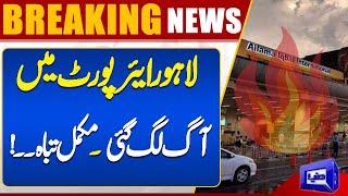 Lahore Airport Fire Broke Out , Completely Destroyed! | Dunya News