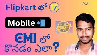 How to buy a mobile on Flipkart | BIG BILLION DAYS sale