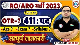 UPPSC RO/ARO 2023 Notification | RO/ARO 411 Post, OTR?, Eligibility, Syllabus, Info By Ankit Sir