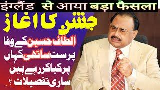 Mqm london latest news 2024 | Mqm jalsa today | Current affairs