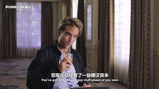 Robert Pattinson - Funniest Moments of the Year