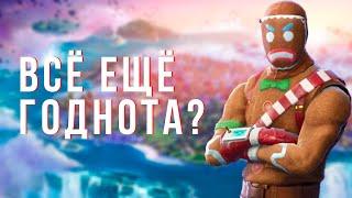 Fortnite Глазами Новичка В 2023 Году