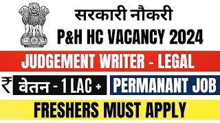 PUNJAB & HARYANA HIGH COURT JUDGEMENT WRITER VACANCY 2024 | LAW VACANCY 2024| GOVT LEGAL JOB VACANCY