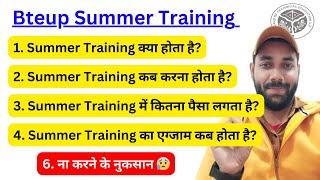 Polytechnic Summer Training ना करने के नुकसान  polytechnic summer training kya hota hai | Bteup