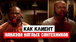 #3 История / Как клиент наказал наглых сантехников / Профессиональные Сантехники СПб / АйДаМастера