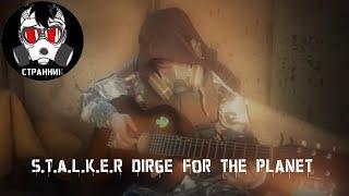 S.T.A.L.K.E.R Dirge For The Planet Cover