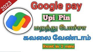 Google Pay Upi Pin Forgot In Tamil/How To Forgot Google Pay Upi Pin