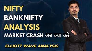 Nifty Bank Nifty Elliott Wave Analysis  For 6 August 2024