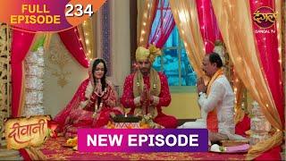 Deewani | New Full Episode 234 HD | 14 Dec 2024 | Last Episode #NewEpisode | Dangal TV