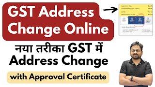 GST Address Change Online | How to Change Address in GST | GST me Address Kaise Change Kare