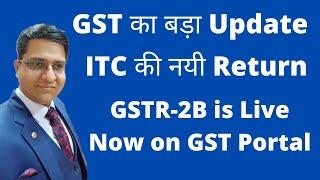 Big Update in GST | New GSTR-2B is Live Now on GST Portal | Live Practical