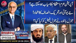 PTI and JUI Alliance | Breaking Barriers with Malick | Khawaja Asif | Tamour Khan Jhagra | EP-71