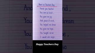 Poem On Teachers Day In English | Teachers Day Poem #shorts #happyteachersday #poem #teachersday