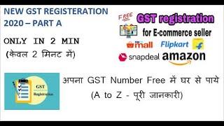 GST Registeration - Part A | 2 मिनट में | Step by Step Demonstration | Do it Yourself