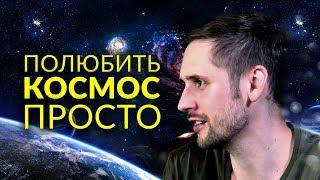 Андрей Кузнецов о себе и космосе