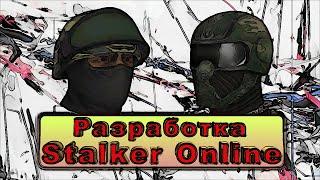 Stalker Online - Разработка - Генератор Клан Брони