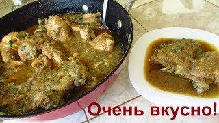 Курица в луковом соусе-объедение! В луковом соусе можно готовить любое мясо.