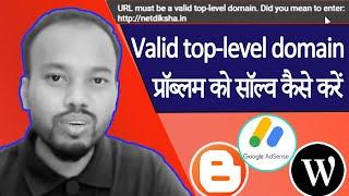 URL must be a valid top-level domain & Blogger WordPress problems fix in Hindi | valid top-level 