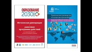 Война за образование: внешнее управление или суверенитет?! Глобальная атака.