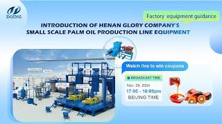 Introduction of Henan Glory Company's small scale palm oil production line equipment