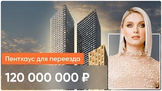 ЧТО МОЖНО КУПИТЬ ЗА 120 миллионов ? / ЖК "D1"