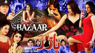 BAZAAR [FULL HD] - ARBAZ KHAN, PRIYA KHAN, AFREEN PARI, JAHANGEER KHAN - OFFICIAL PAKISTANI MOVIE