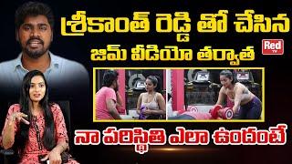 Artist Varshini About Her Gym Prank Video | Srikanth Reddy | Artist Varshini Interview | Red TV