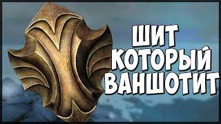 Skyrim ЩИТ КОТОРЫЙ ВАНШОТИТ (Лучший выбор) Шит Ауриэля