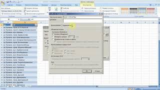 как ... выполнять SQL запросы в Excel