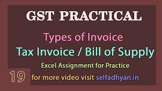 Types of Invoices Under GST - GST Tutorial in Hindi - GST Practical with Excel and Tally