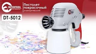 Пистолет покрасочный электрический (краскопульт) INTERTOOL DT-5012