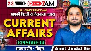 02-03 March Current Affairs | राज्य दर्शन - बिहार | All One Day Exams | Amit Jindal Sir #ssc #rrb