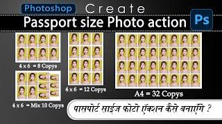 passport size photo action download #photoshop अकॅशन फ्री डाउनलोड