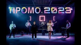 Кавер Группа Burmister Band Промо 2023 Краснодар/Сочи/Москва #кавергруппакраснодар #кавергруппа