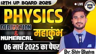 Up Board Class 12 Physics Important Derivations | 12th Physics Important Numericals 2025 up board