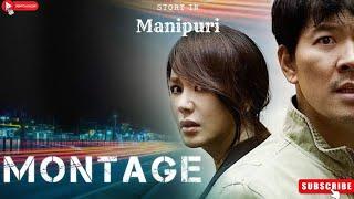 Montage 2013|Crime|explained in Manipuri|movie explain Manipuri|film explain|movie explained